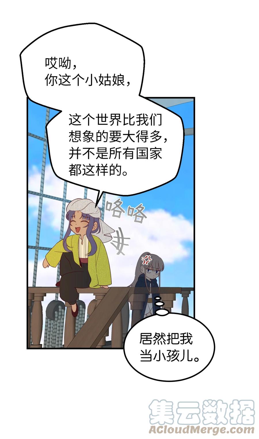97 到达托艾普州9