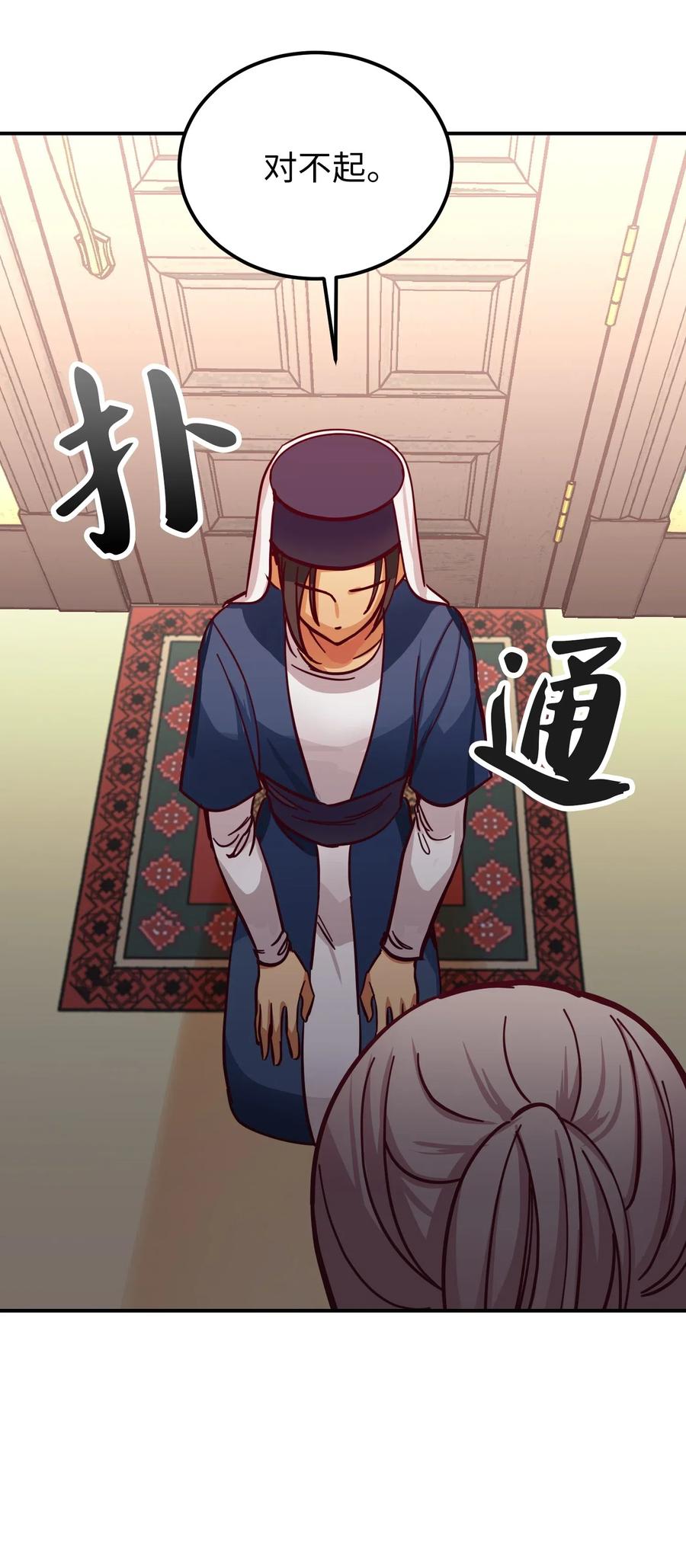 32 皇帝同行13