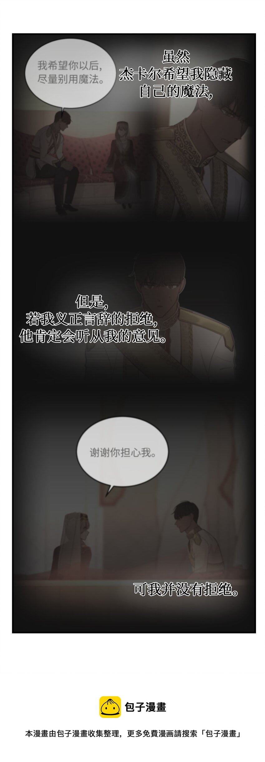 103 勇气28