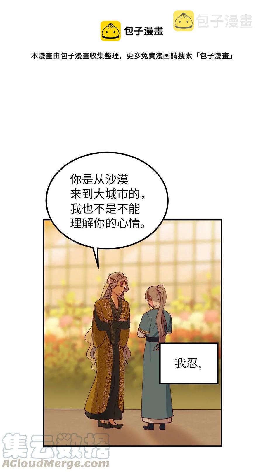 49 继承皇位12