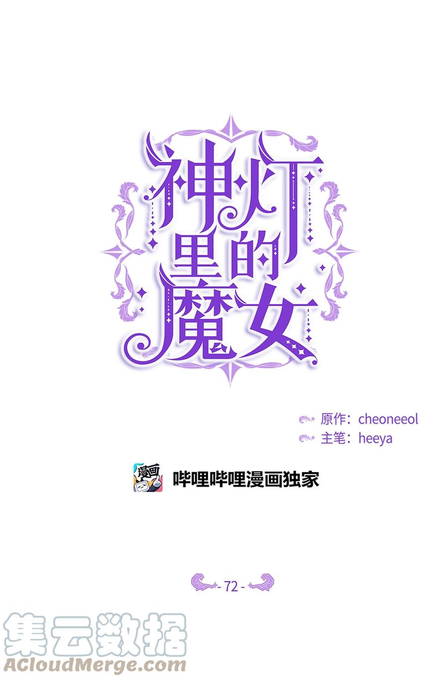 72 最大的混乱73