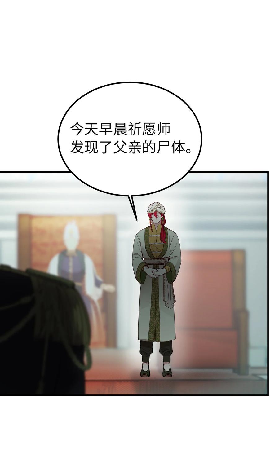 68 污蔑20