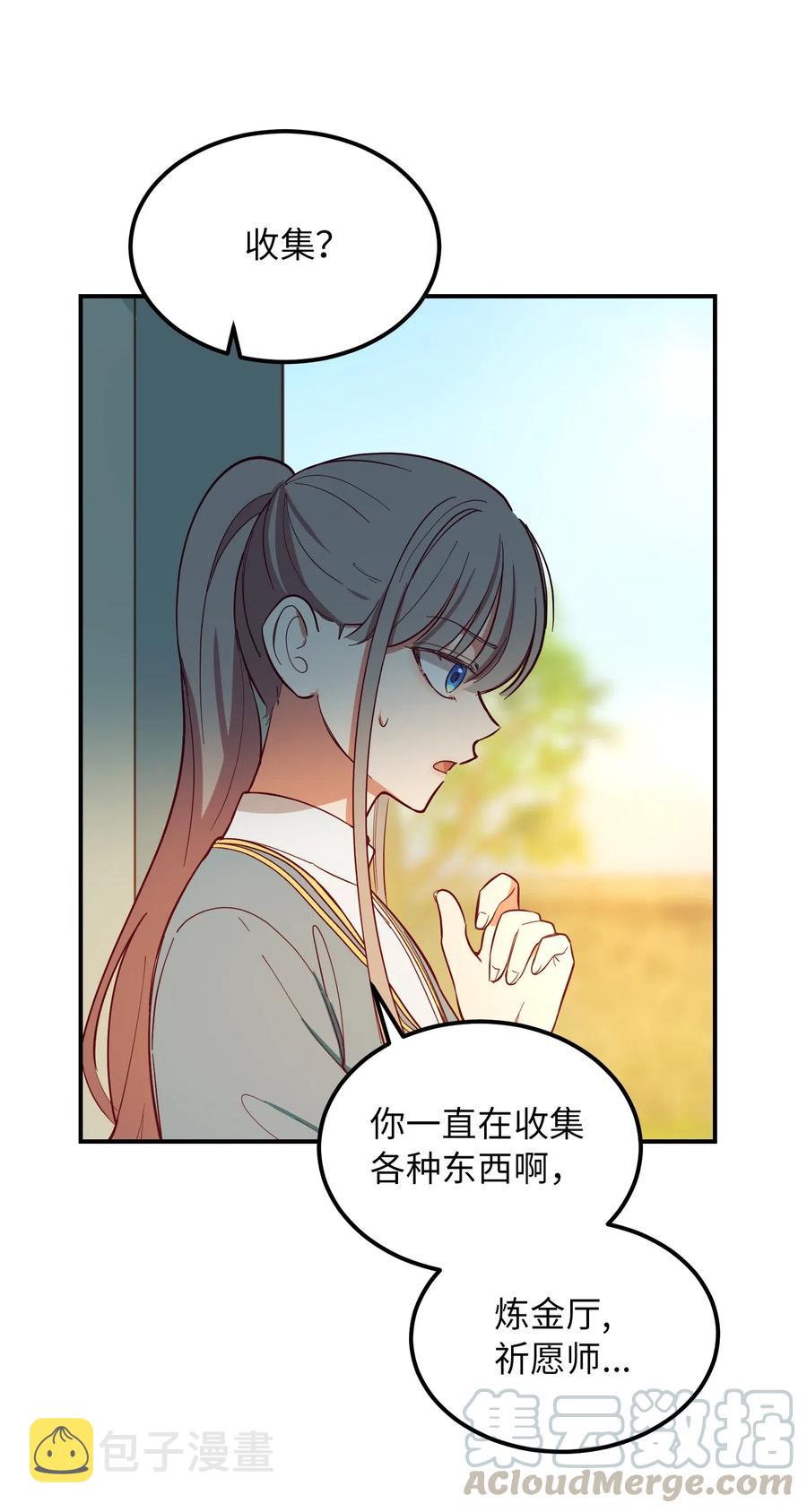 57 异类30