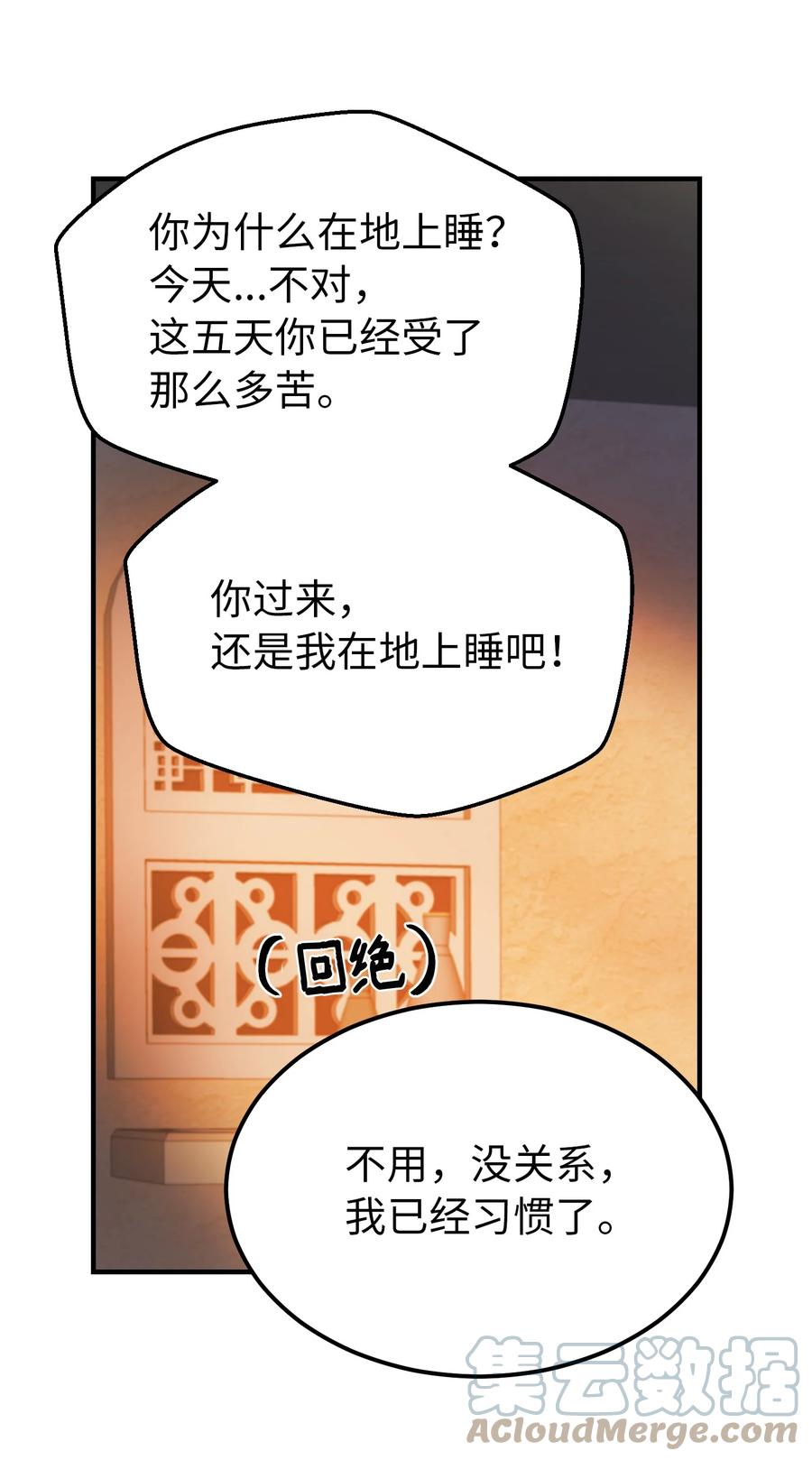 93 解除误会30