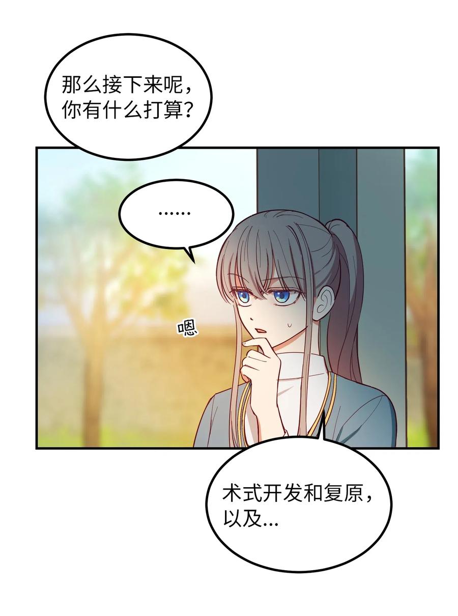 57 异类19