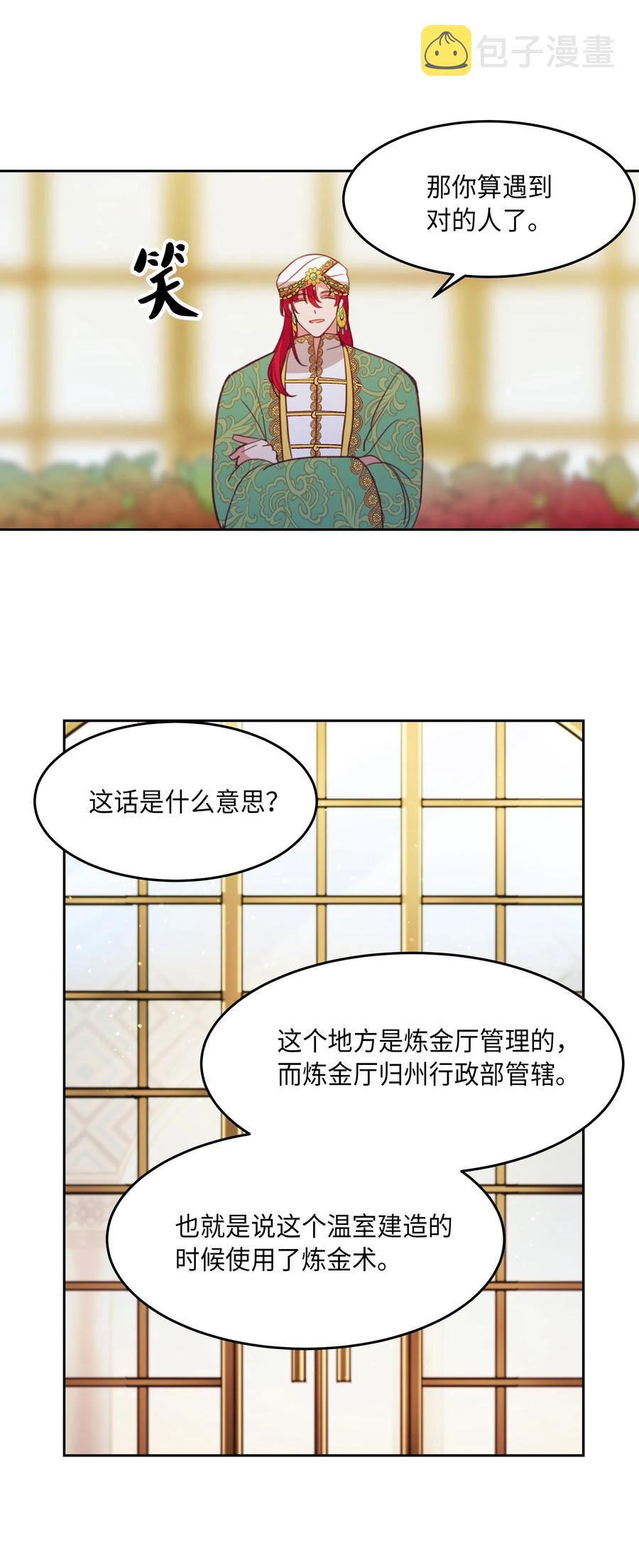 11 藏红花67