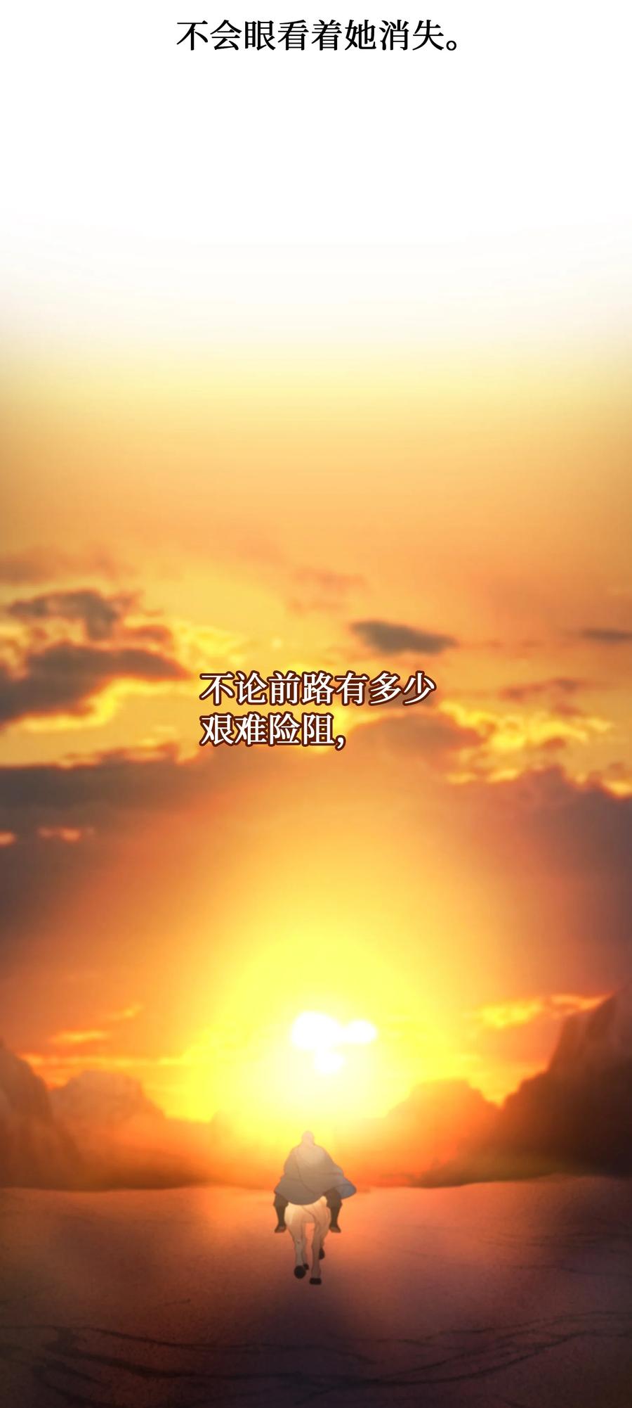 87 找到藏红花和魔法师23