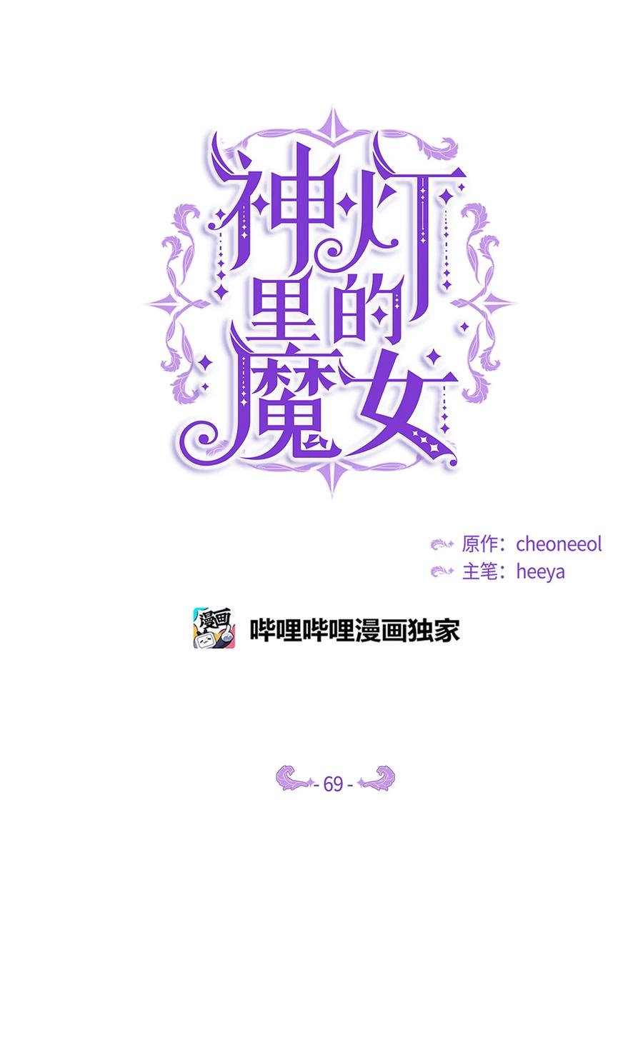 69 带去都城20