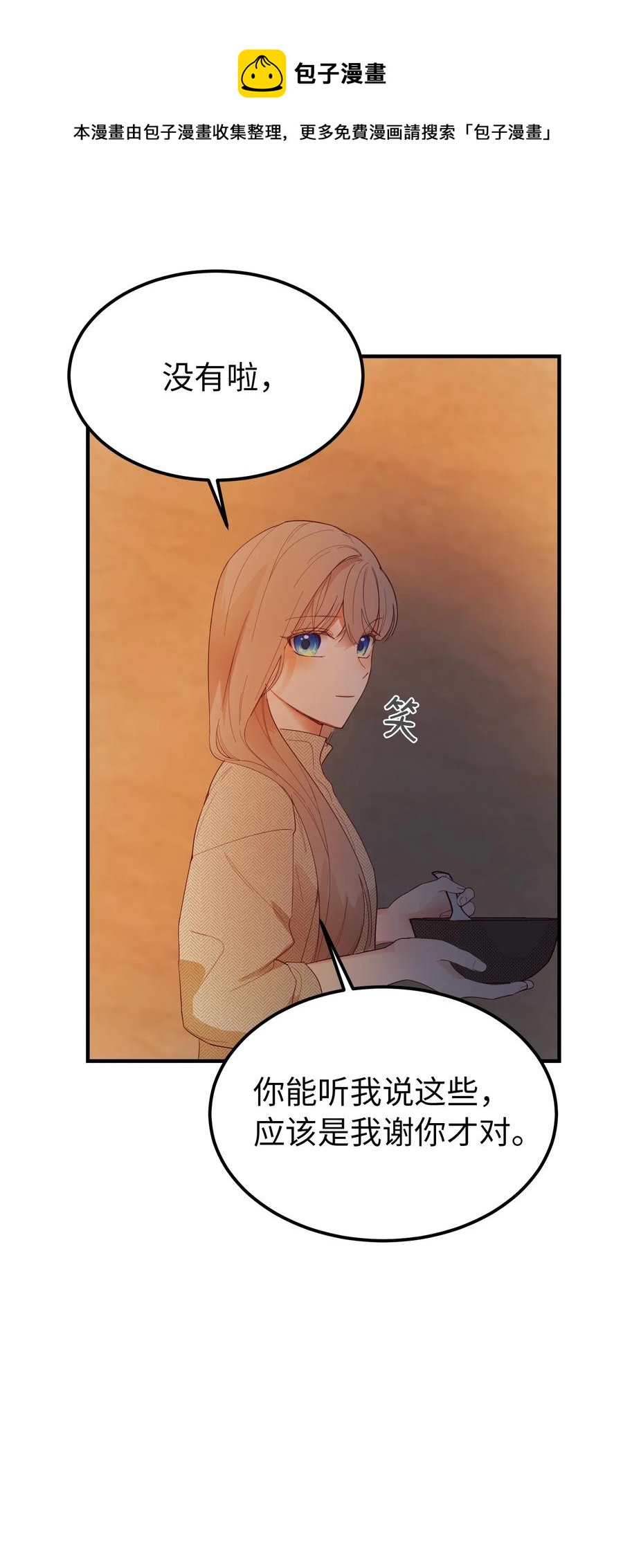 93 解除误会20