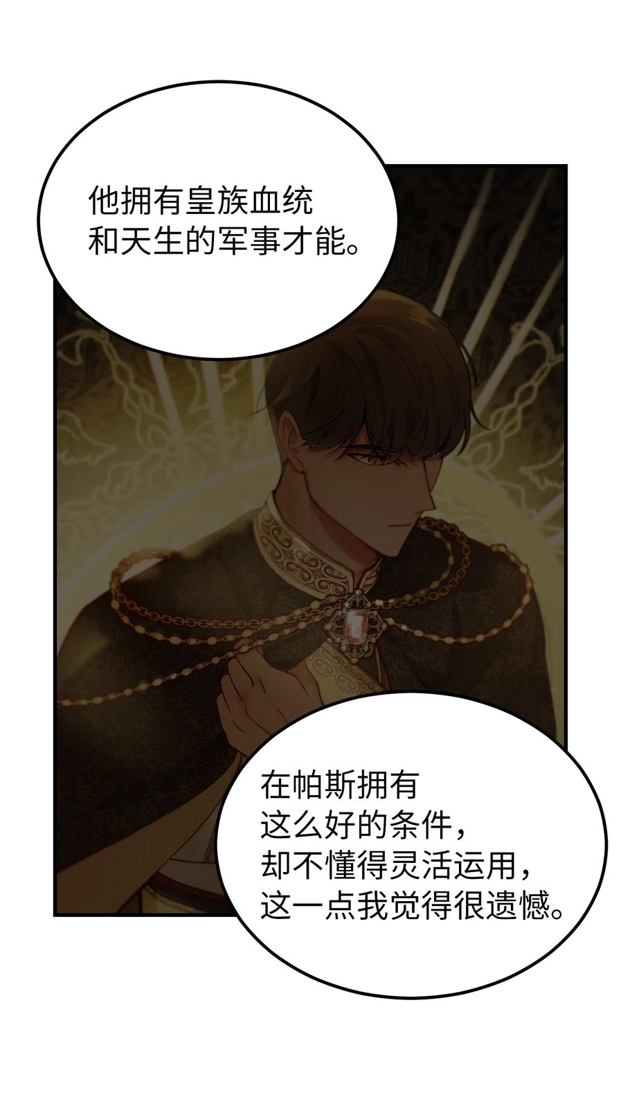 100 传闻四起54