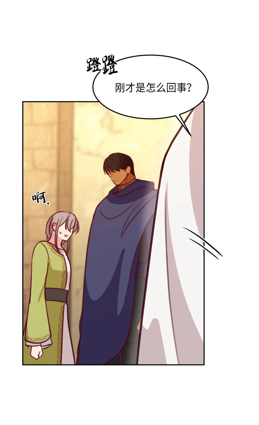 14 祈愿师38