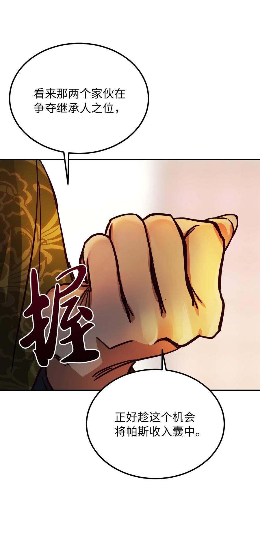 31 请求支援77