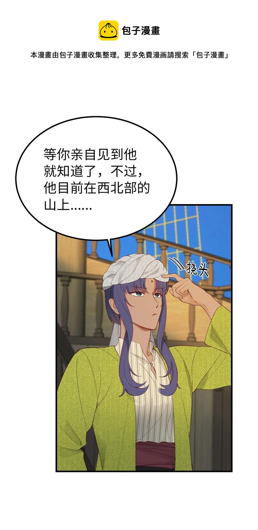 97 到达托艾普州16