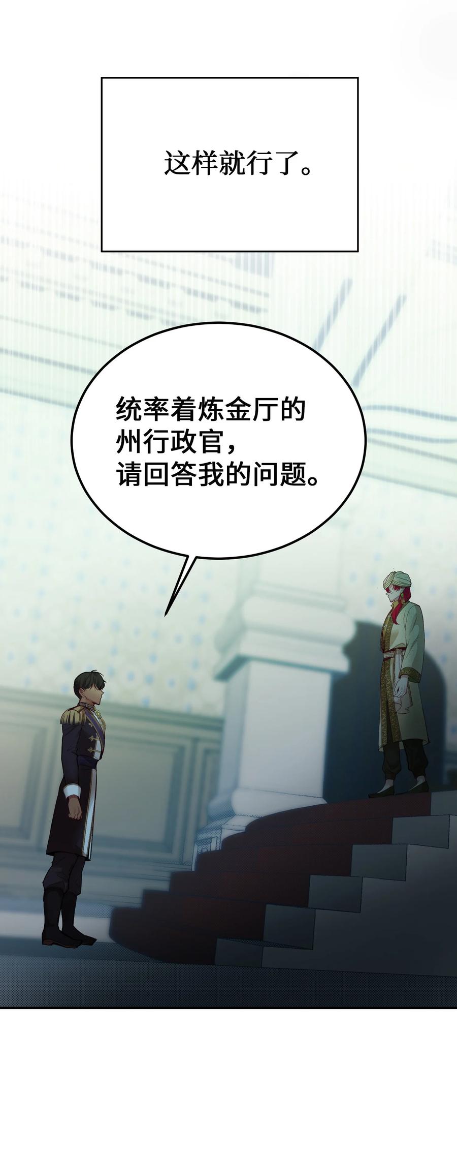 68 污蔑77
