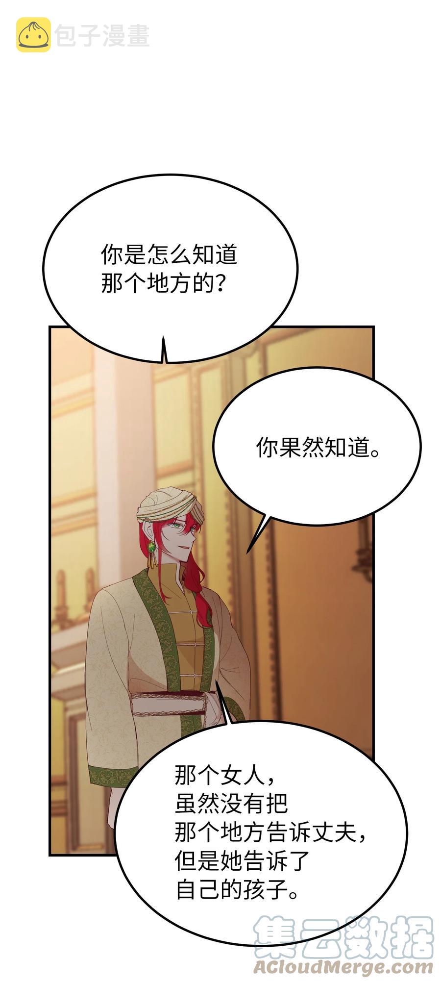 81 改朝换代55