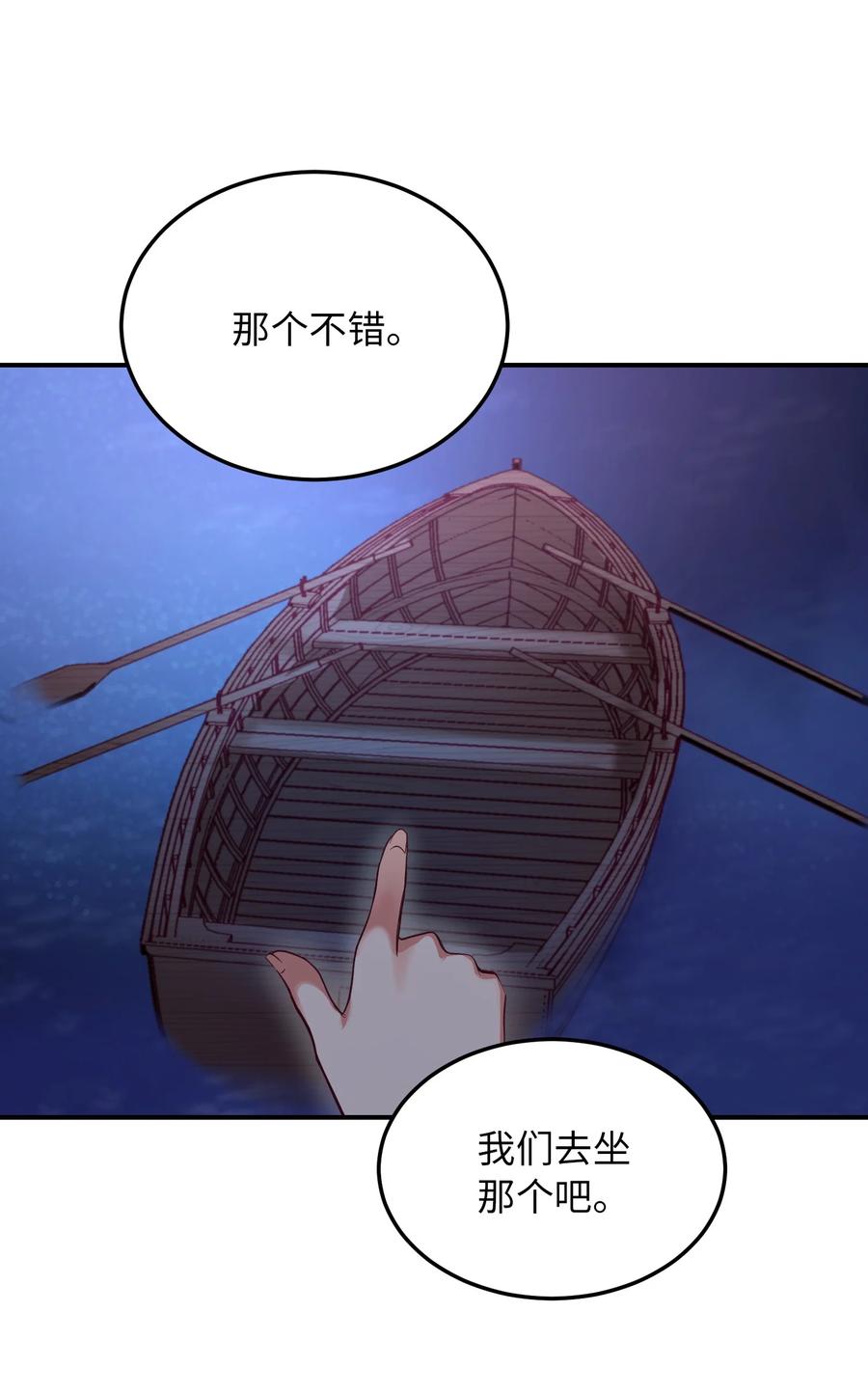 63 坐船63