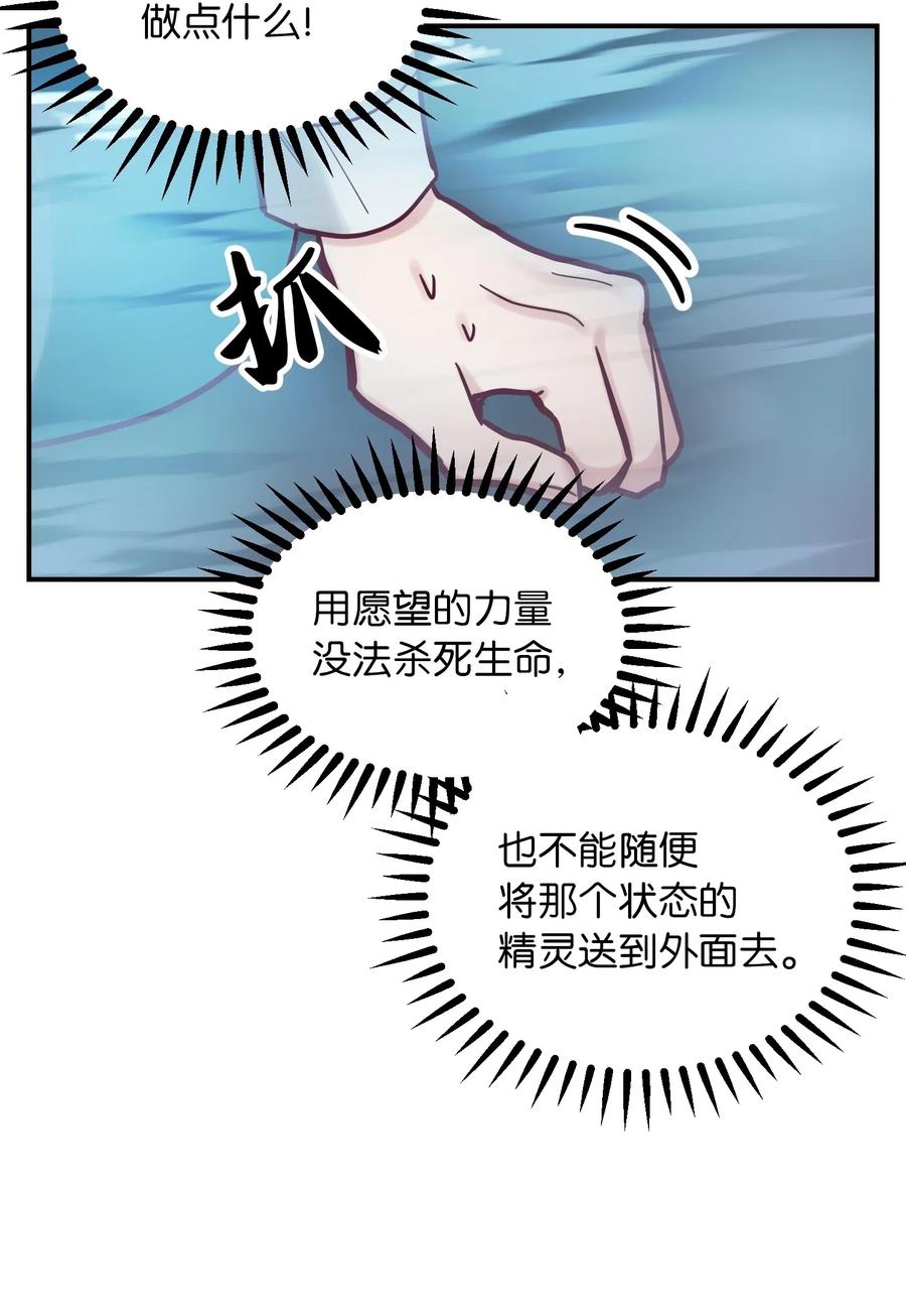 28 黑石头的力量30