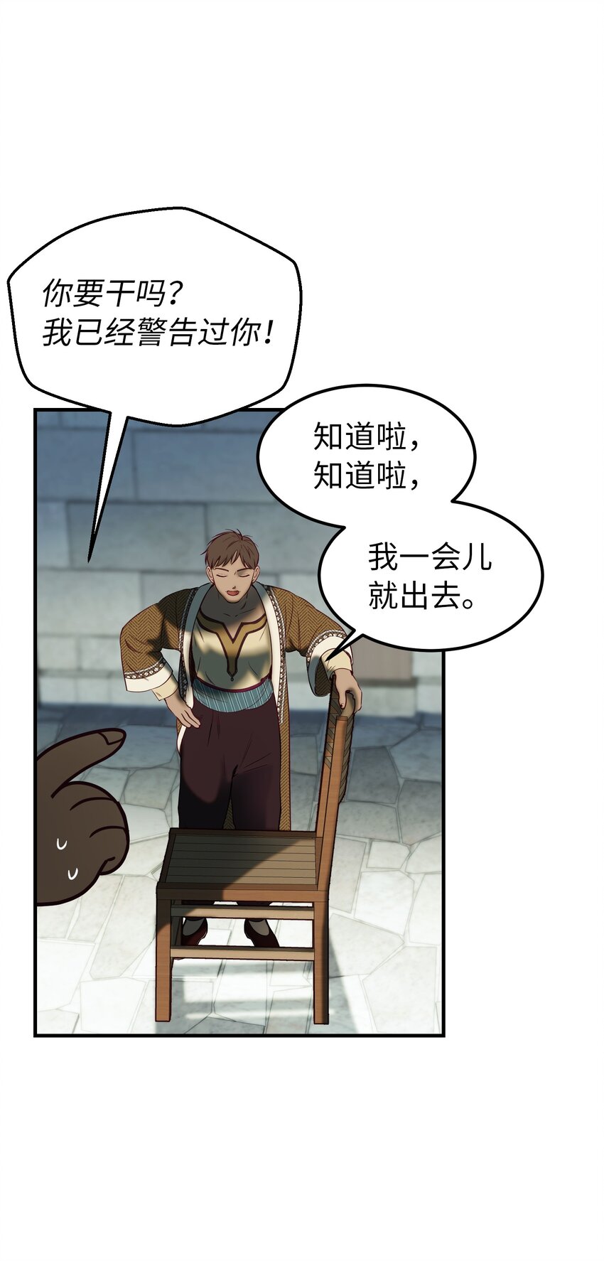 118 出征在即49