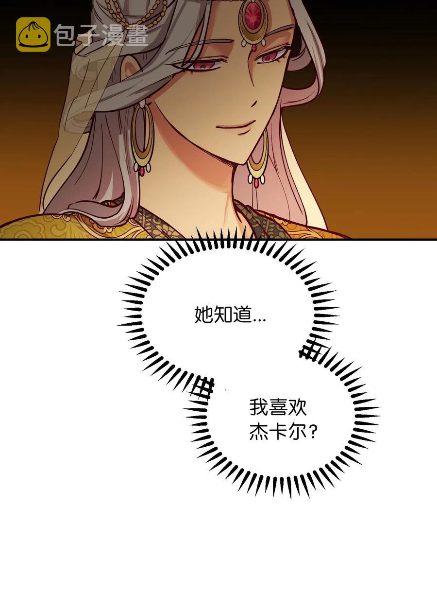 49 继承皇位11