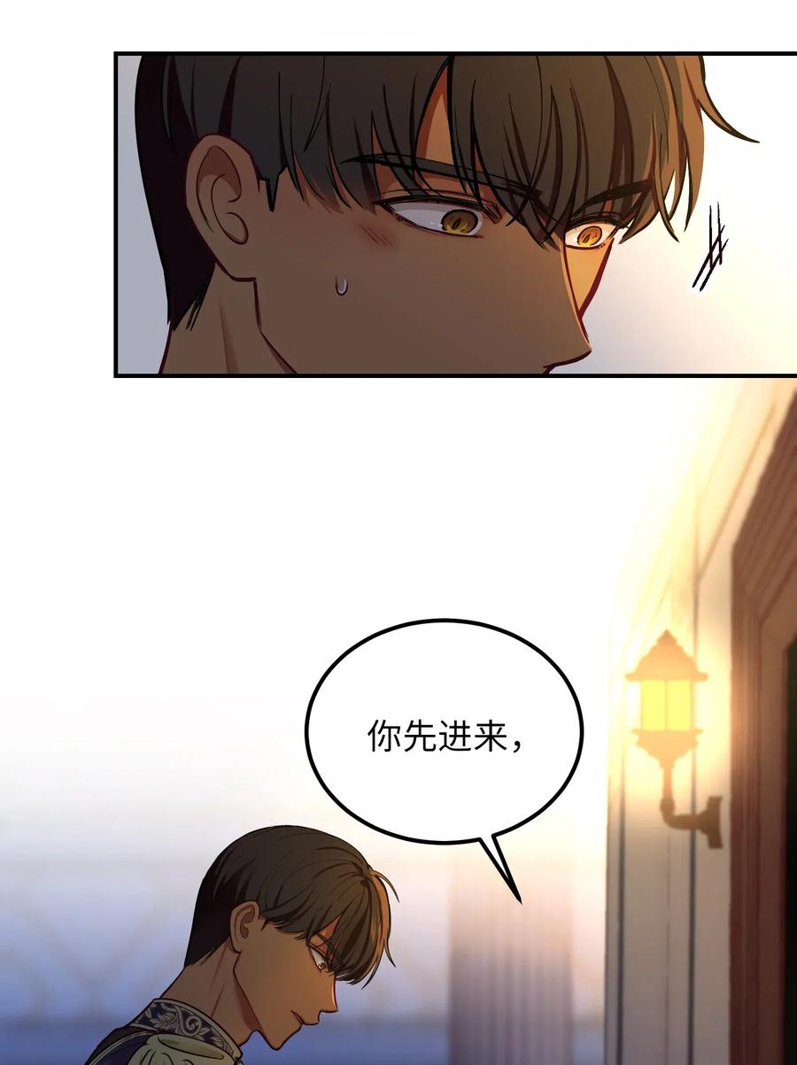 53 陛下的企图1