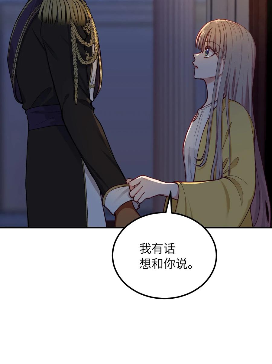 53 陛下的企图2
