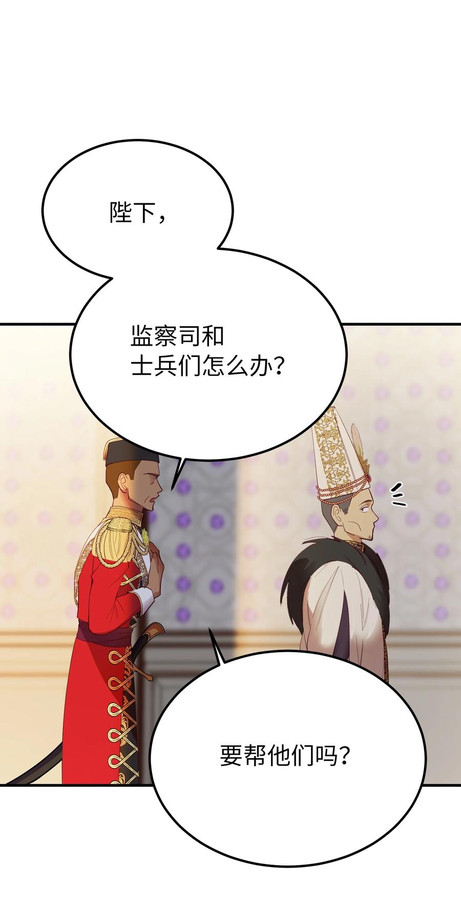 72 最大的混乱86
