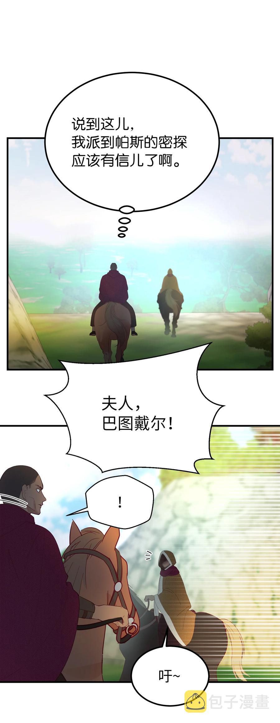 87 找到藏红花和魔法师43