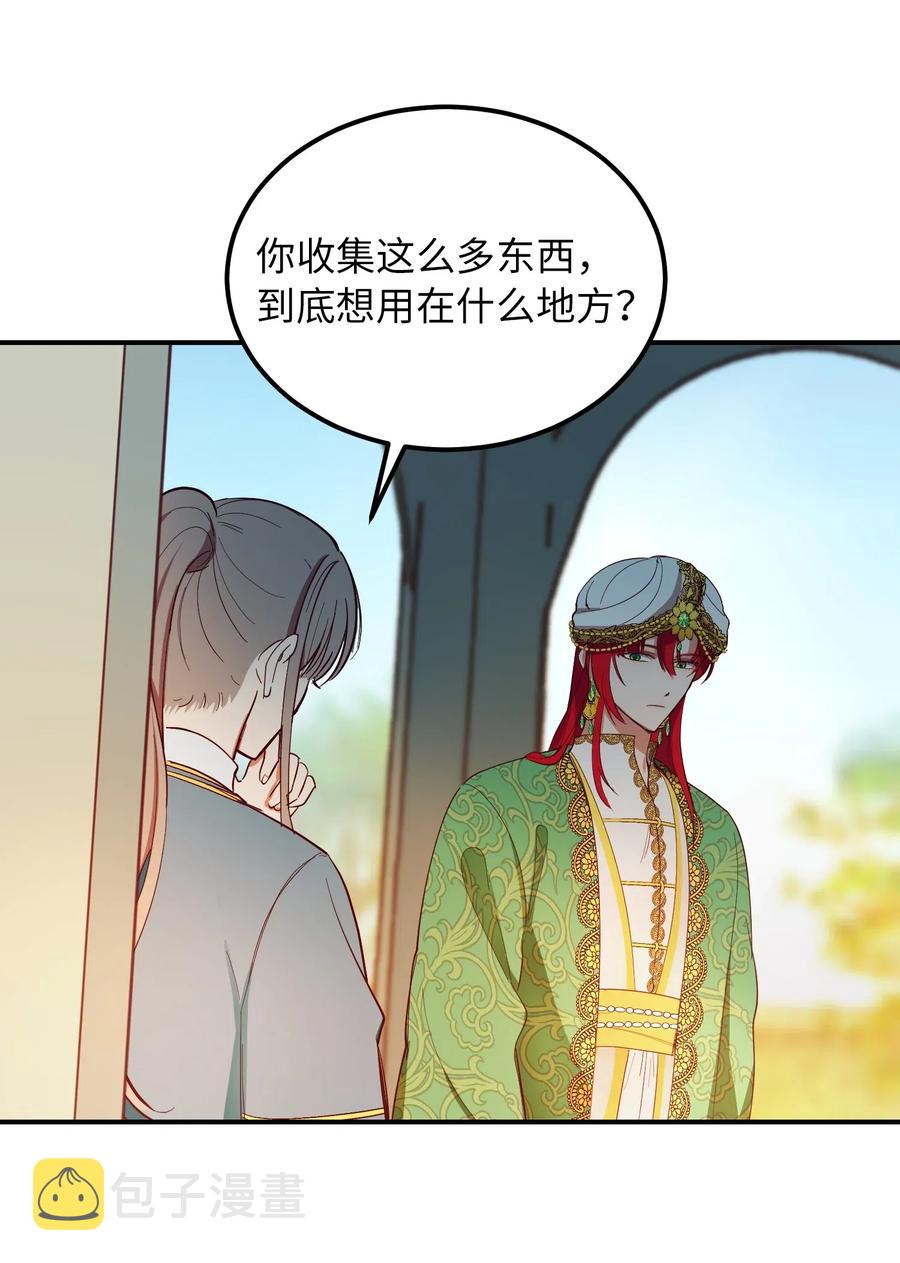 57 异类29