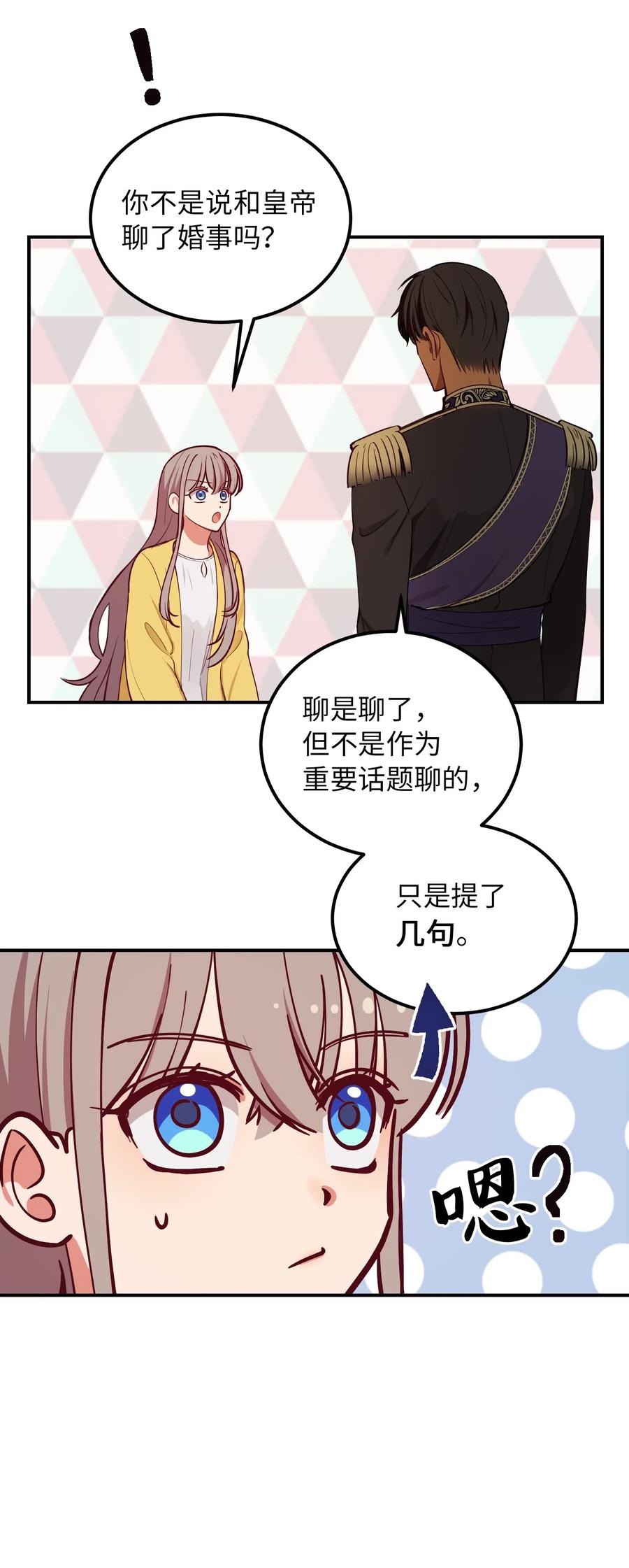 54 出乎意料34