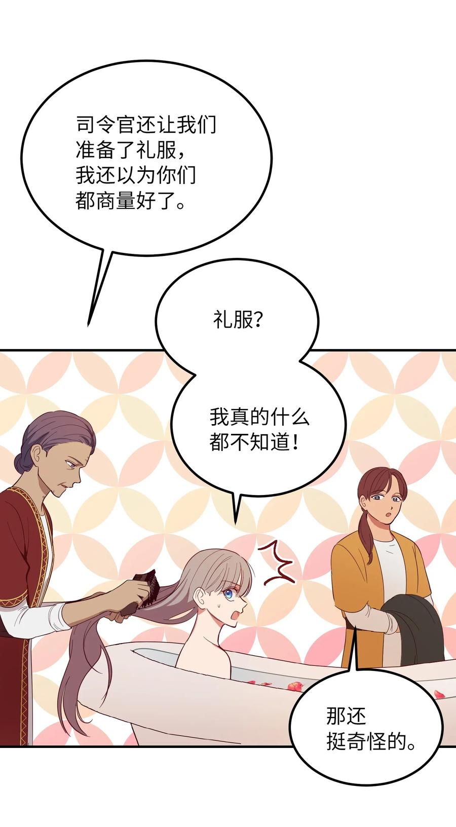 58 公主56