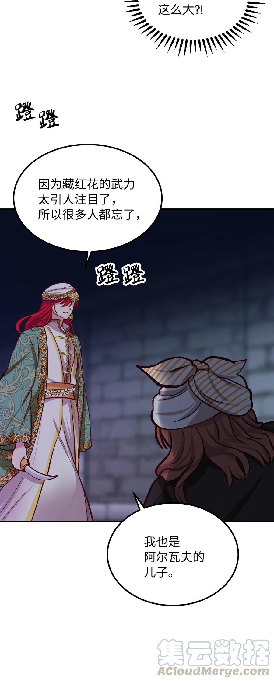 28 黑石头的力量68