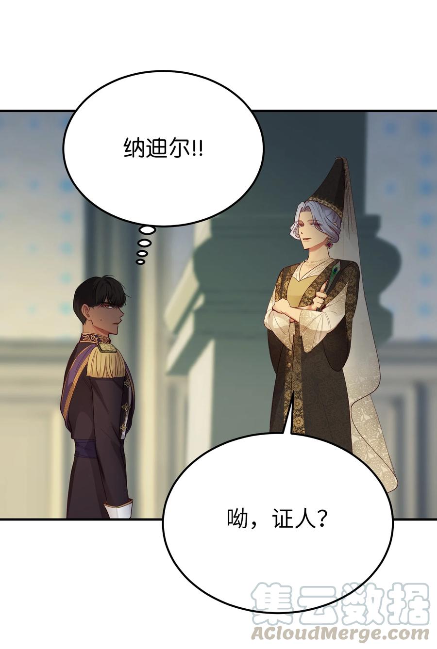 70 证人52