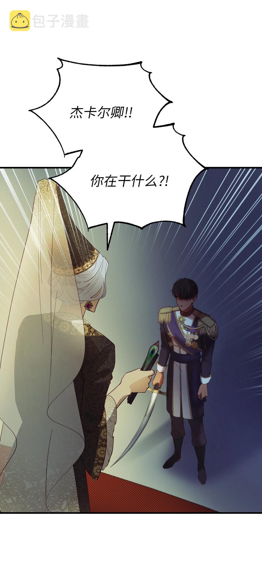 71 蜘蛛网83