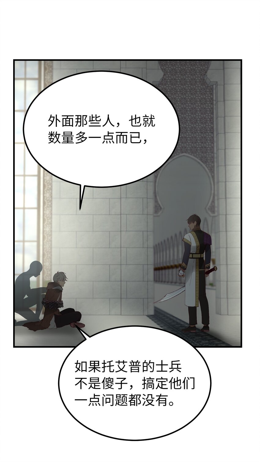 109 声东击西67
