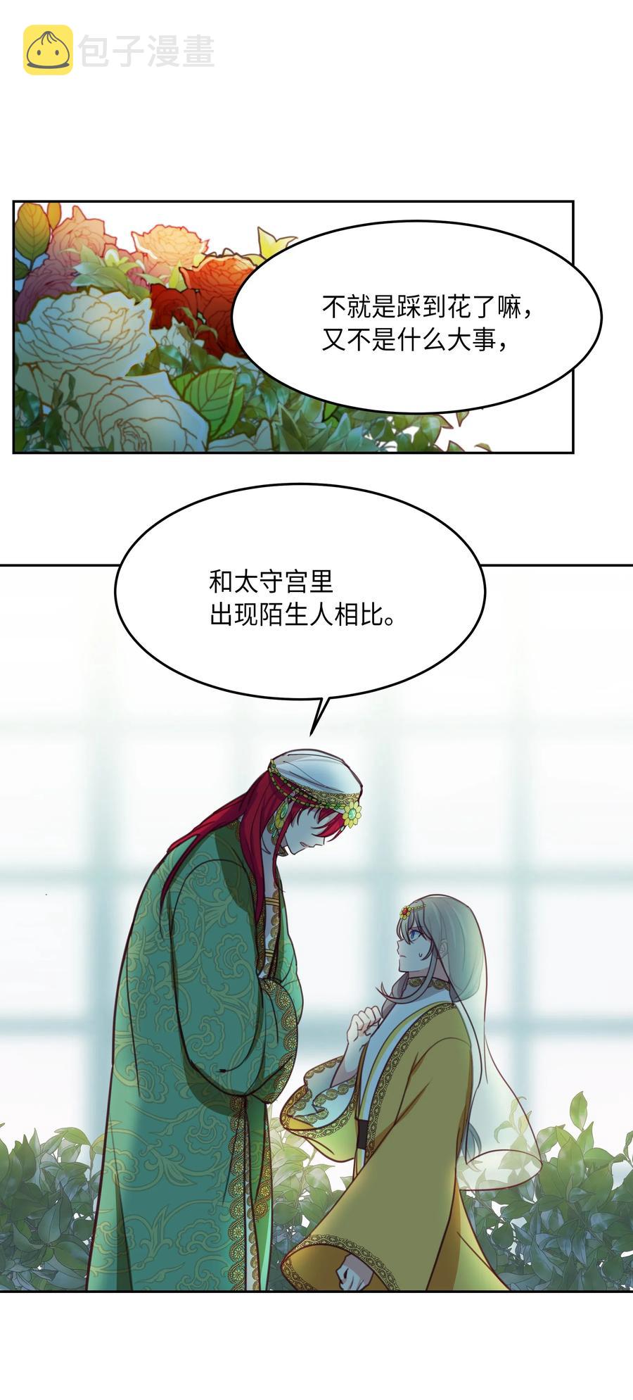 11 藏红花55