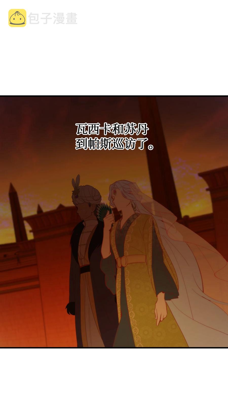 87 找到藏红花和魔法师41
