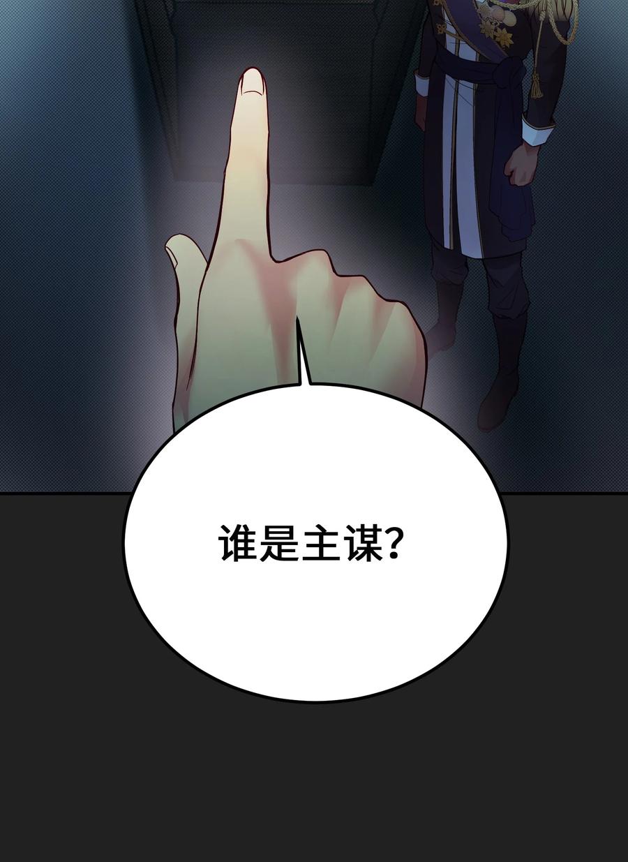 68 污蔑41