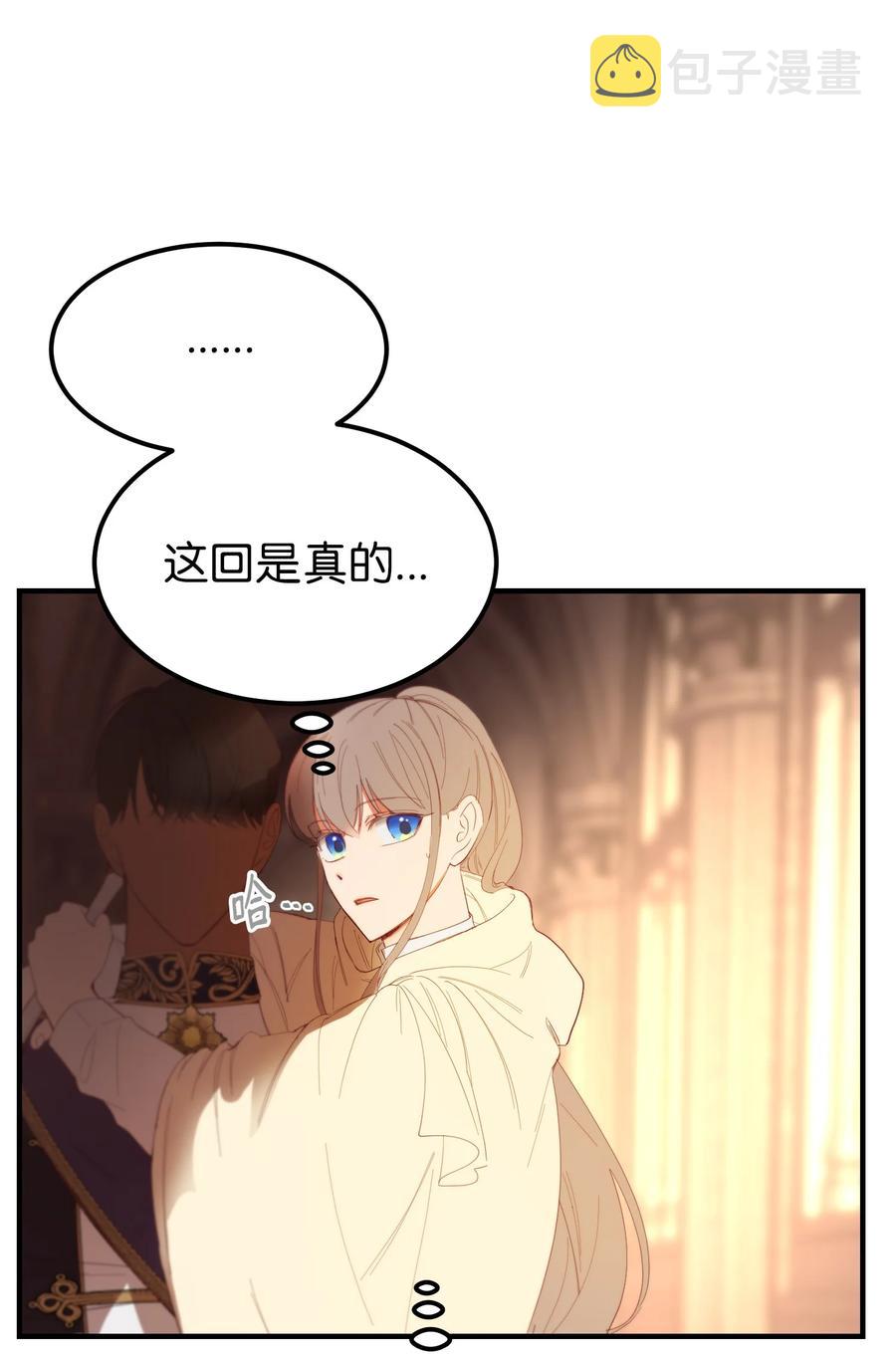 85 离开帕斯40
