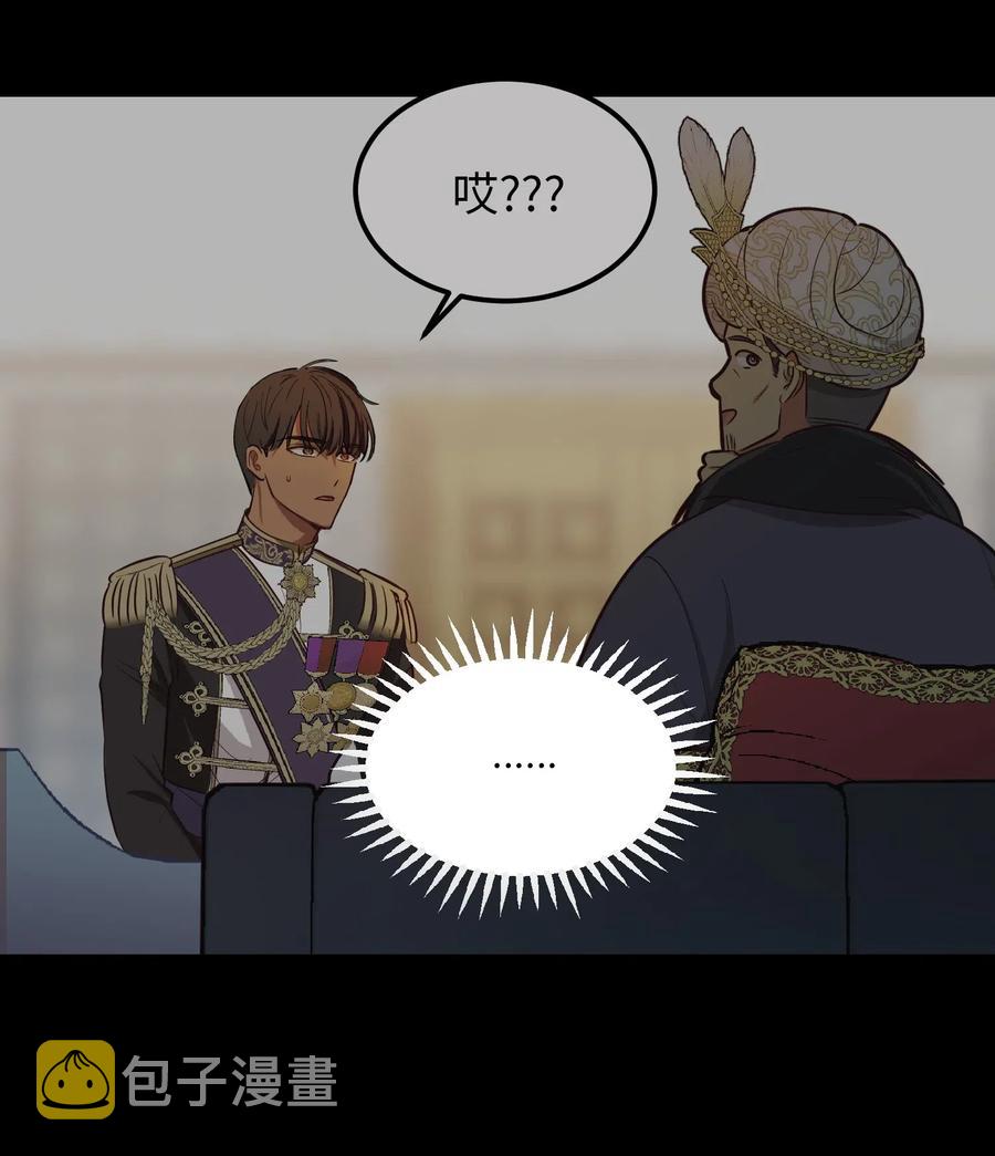 53 陛下的企图57