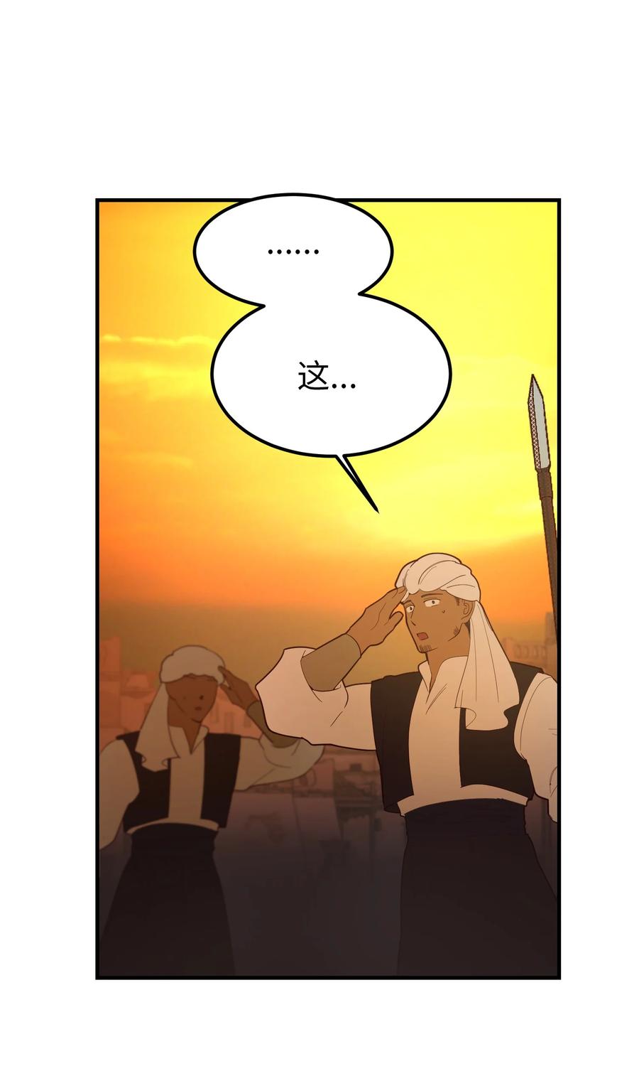 87 找到藏红花和魔法师11