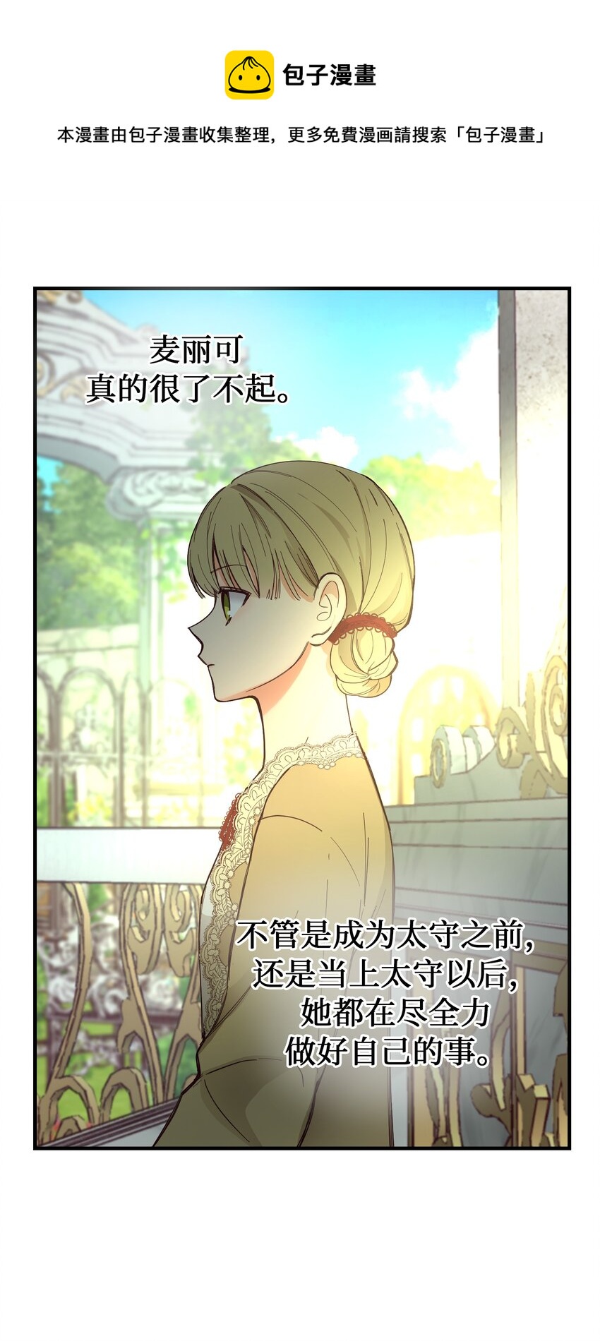 103 勇气24