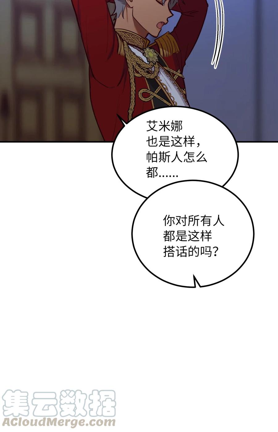50 征服58