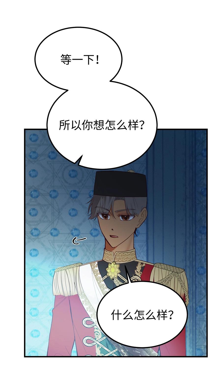 76 交易物品56