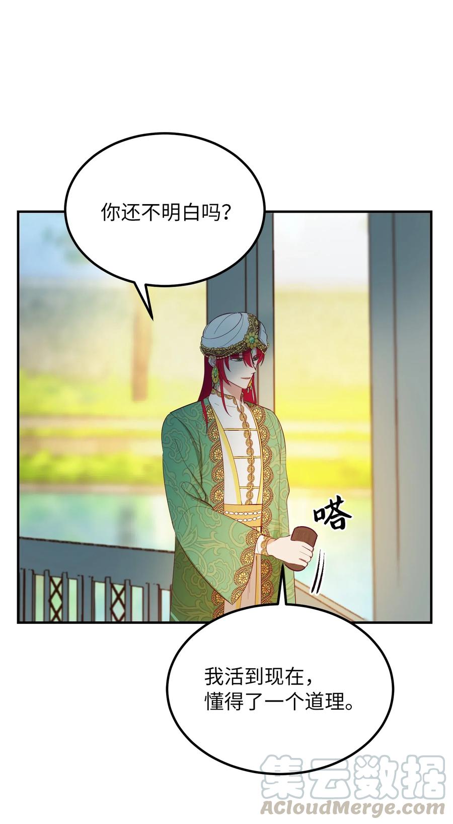 57 异类33
