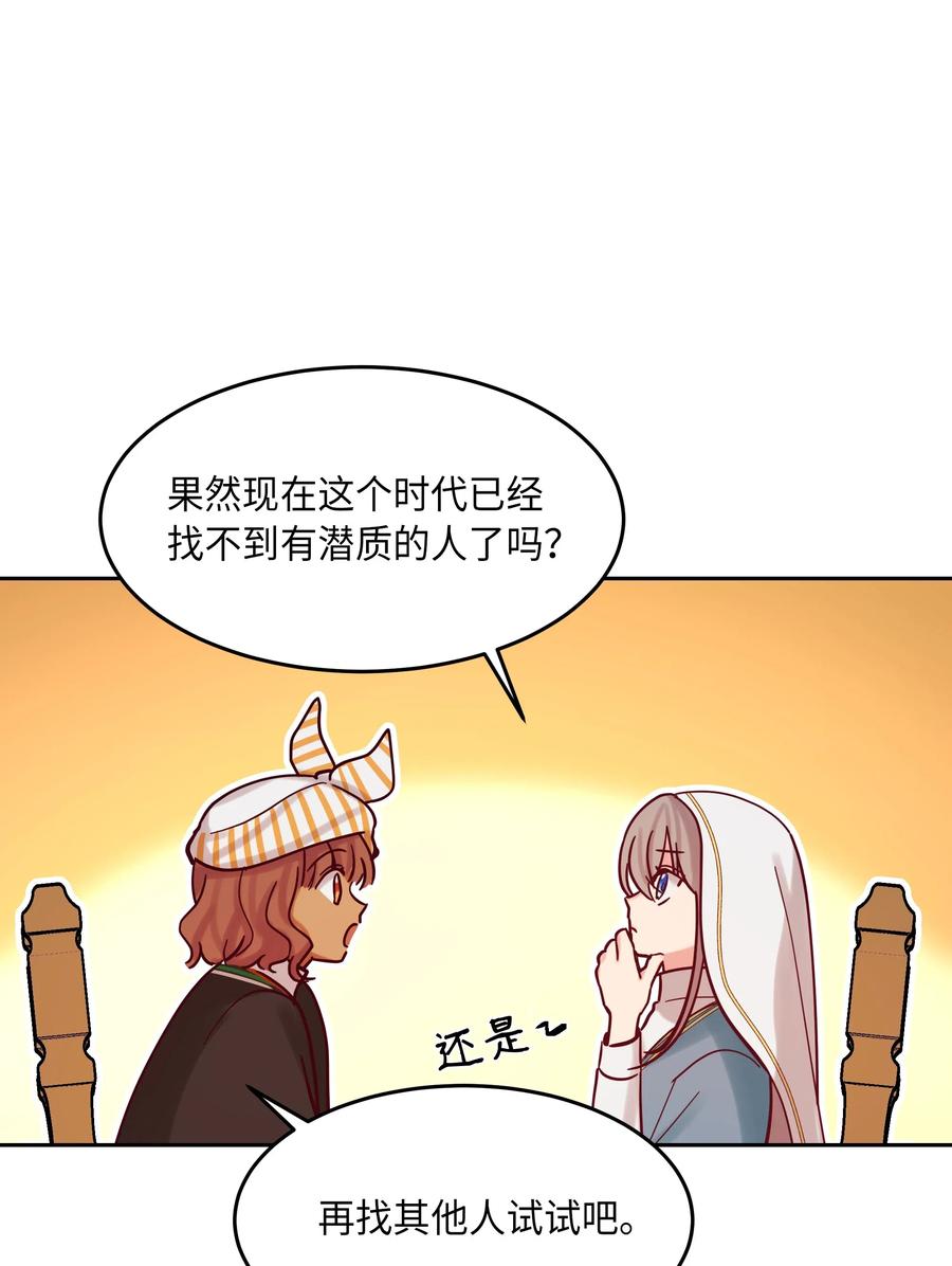23 魔法球67