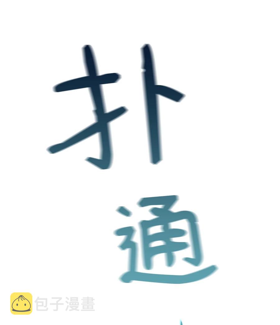 28 黑石头的力量7
