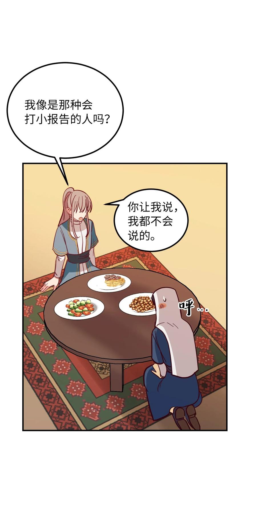 32 皇帝同行43