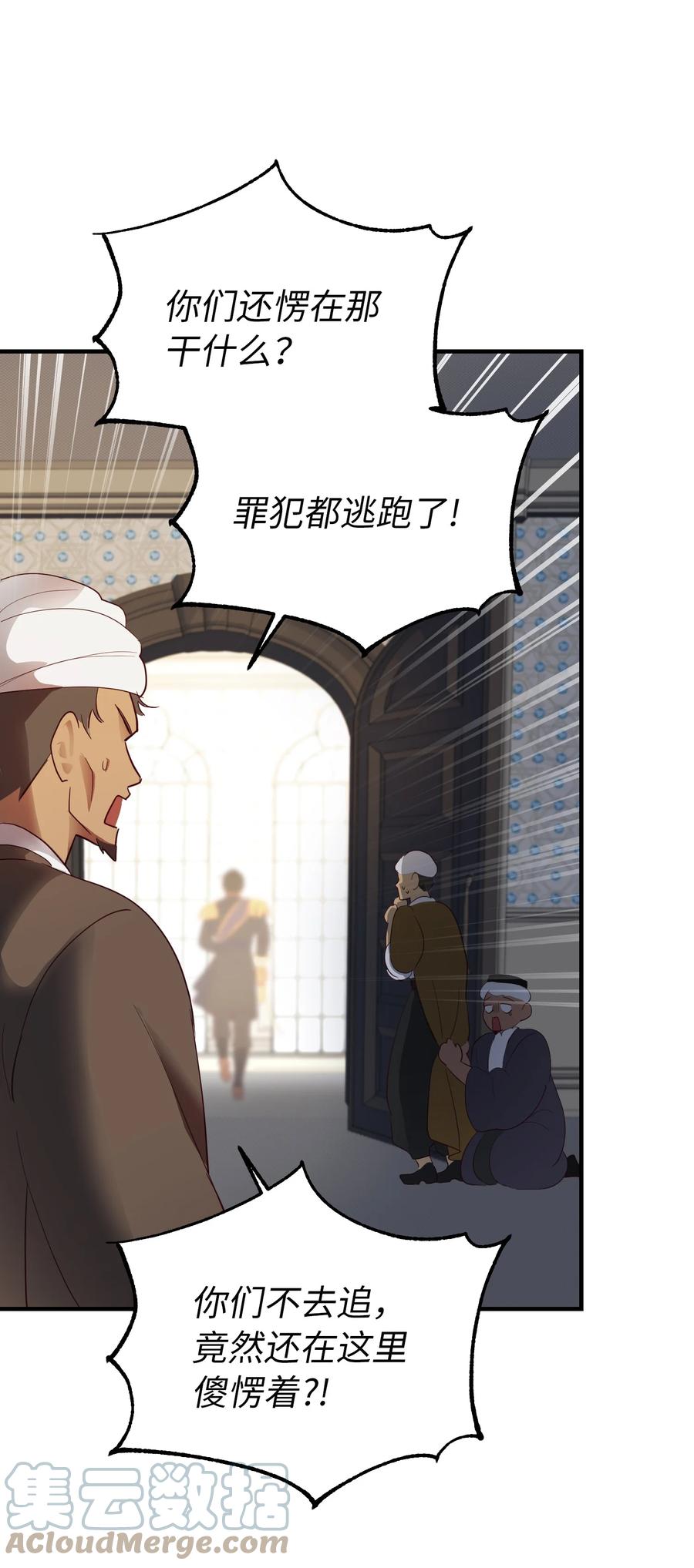 72 最大的混乱61