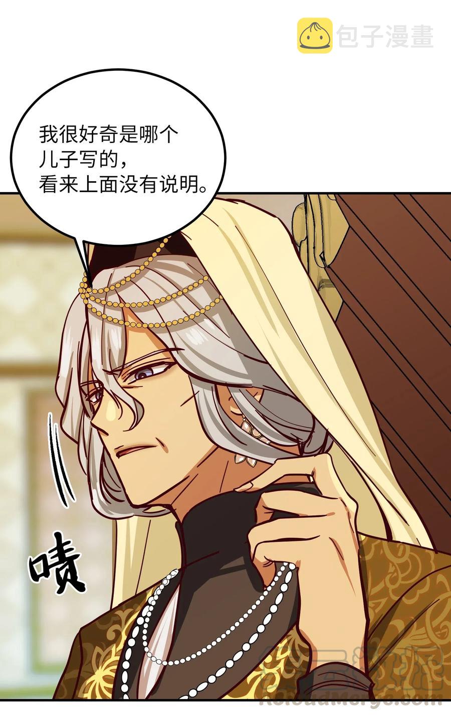 31 请求支援60