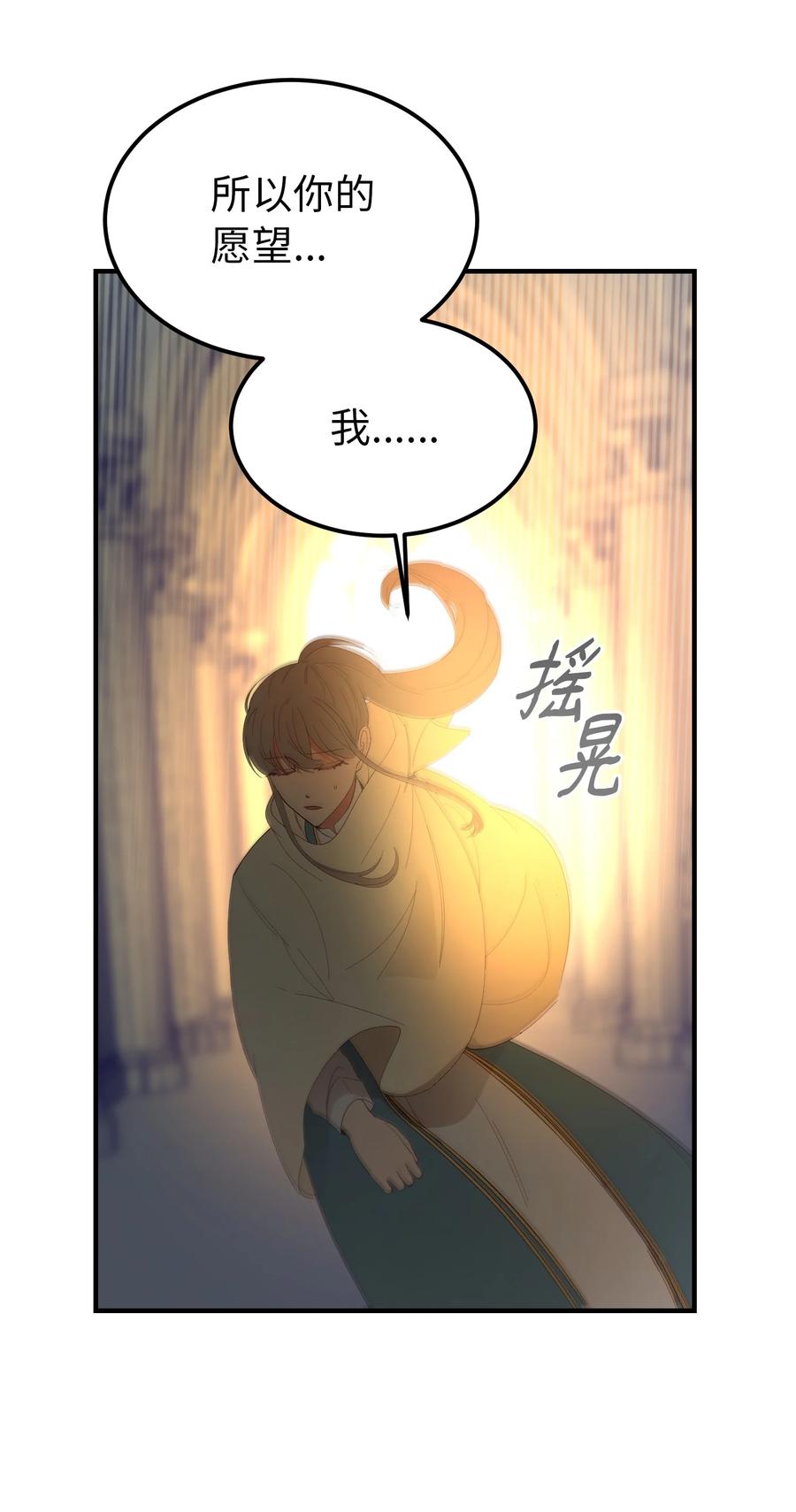 84 放开杰卡尔77